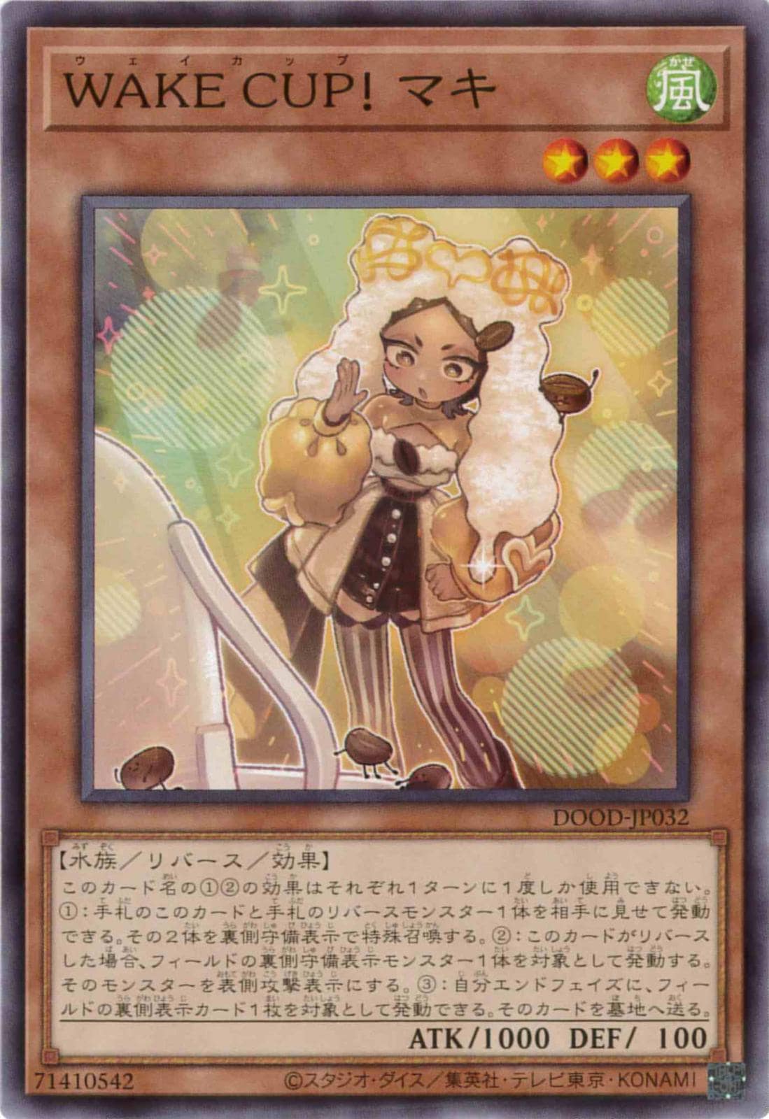 WAKECUP!マキ[ﾉｰﾏﾙ](DOOD-JP032)