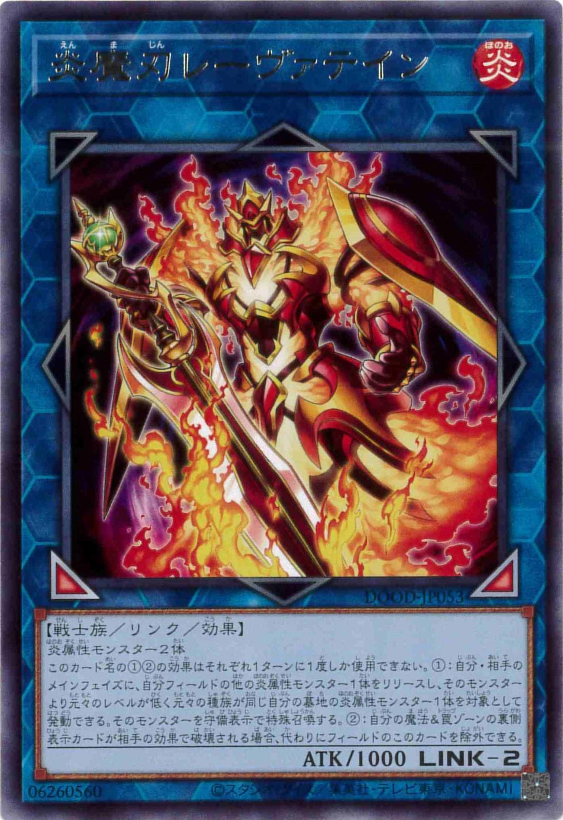 送料込⭐︎遊戯王 【初期、2期】レア以上 139枚 公式ファイルごと　まとめ Amazon.co.jp: 遊戯王 VJMP-JP228 閃刀姫－アザレア (日本語版