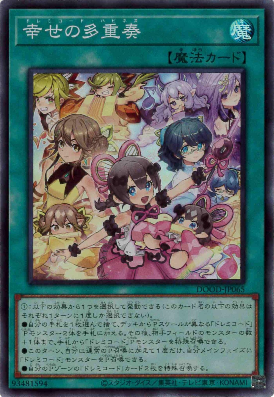 遊戯王の通販サイトならトレカ専門店のBee本舗