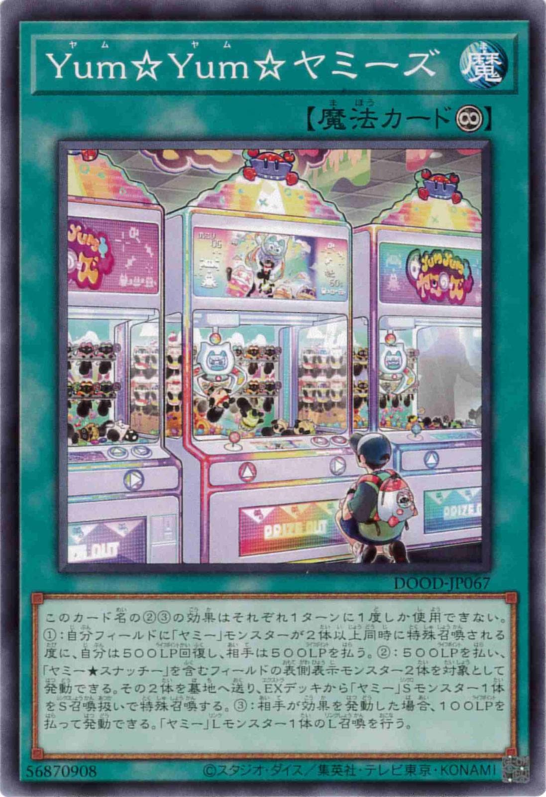 Yum☆Yum☆ヤミーズ[ﾉｰﾏﾙ](DOOD-JP067)