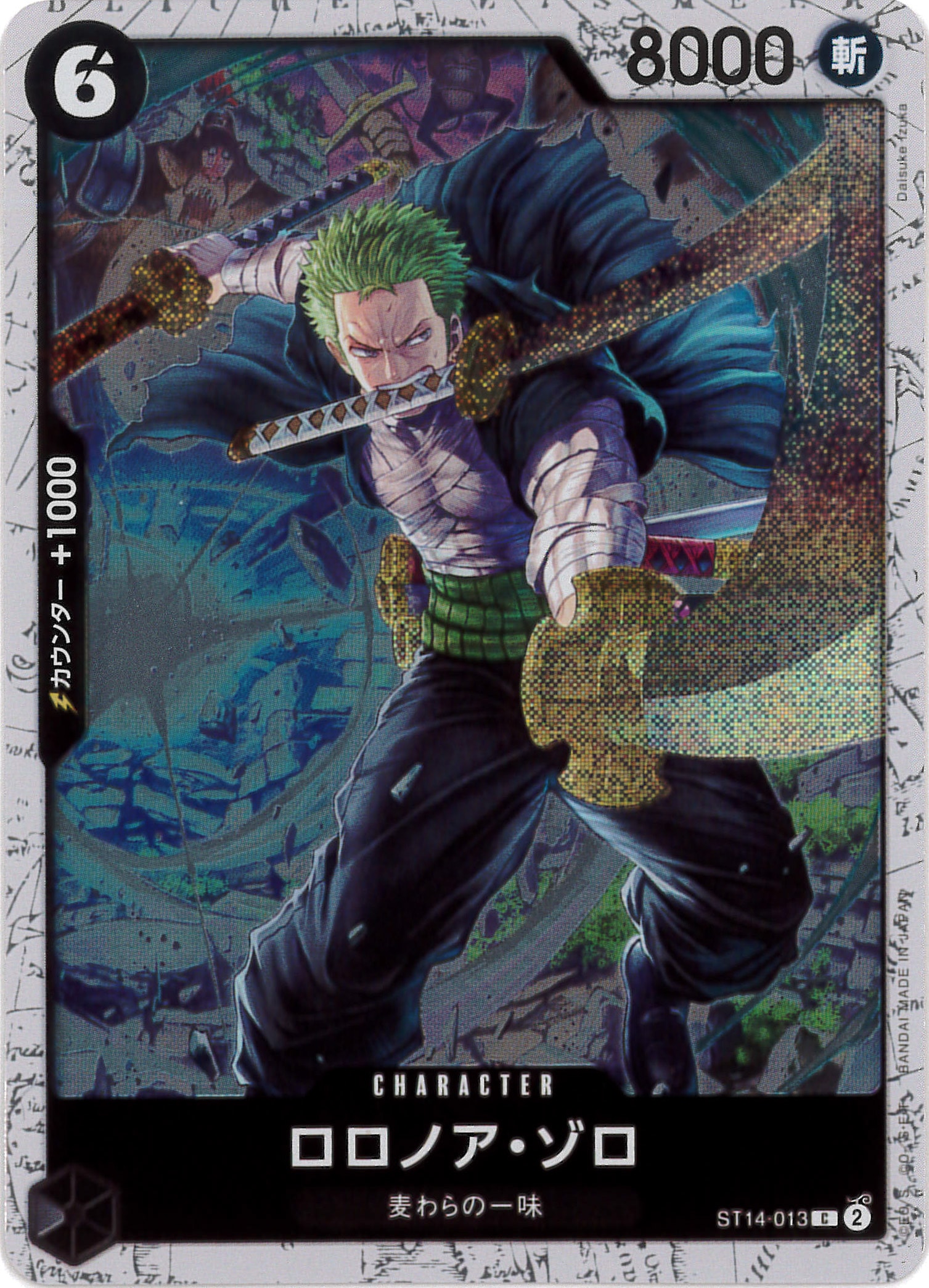 ロロノア・ゾロ《Foil/PRB02》[C](ST14-013) | ONE PIECEカードゲーム,シングルカード,ブースターパック,ONE ...