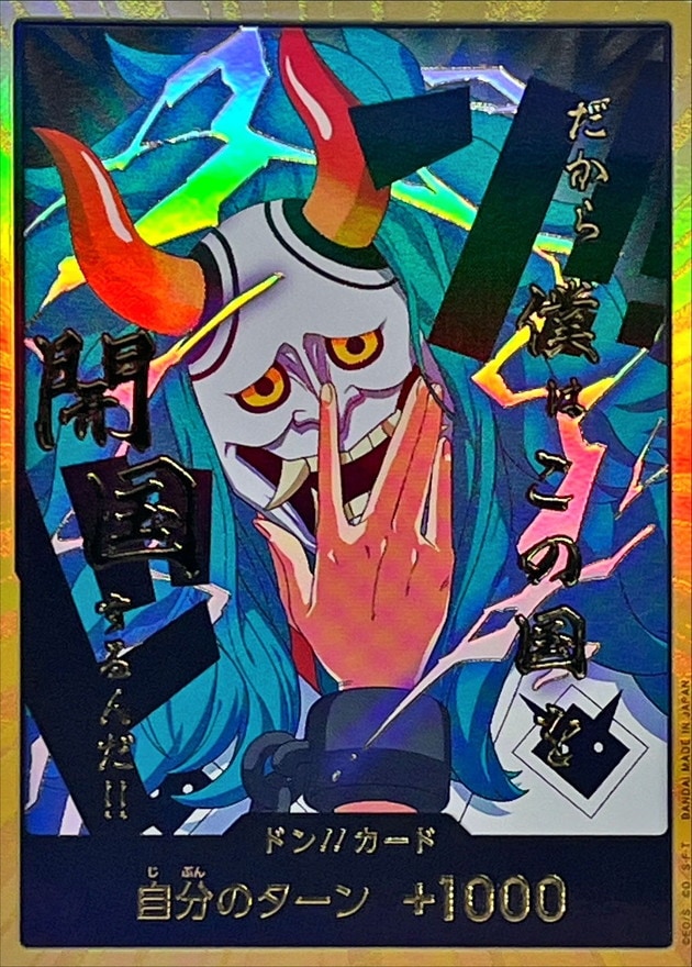 ドン!!カード(ヤマト)《スーパーパラレル版》[ドン!!](PRB-02) | ONE