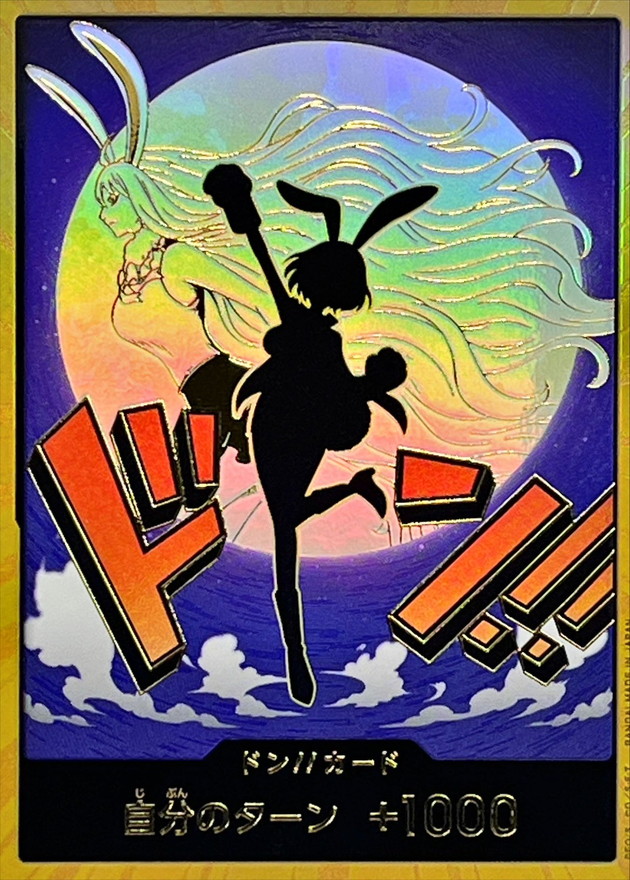 ドン!!カード　キャロット　３枚　スーパーパラレル　PRB02　ちゅうてつ ドン!!カード】キャロット（パラレル）《PRB02》 | プレミアム