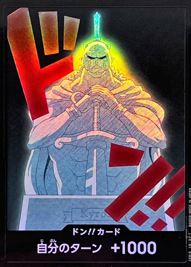 ドン!!カード(キュロス)《パラレル版》[ドン!!](PRB-02)