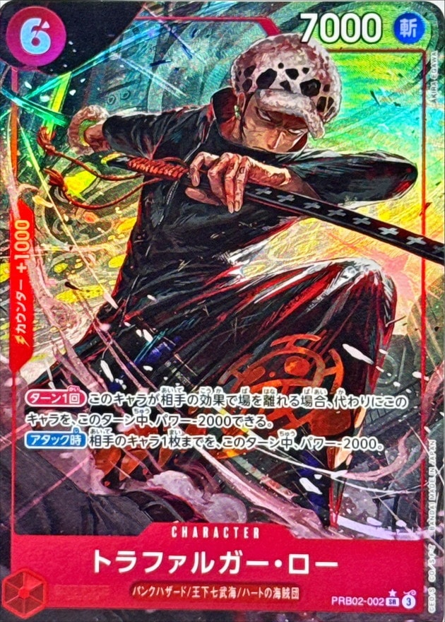 トラファルガー・ロー SR パラレル PRB02-002 4枚セット トラファルガー・ロー SR パラレル PRB02-002 4枚セット - メルカリ