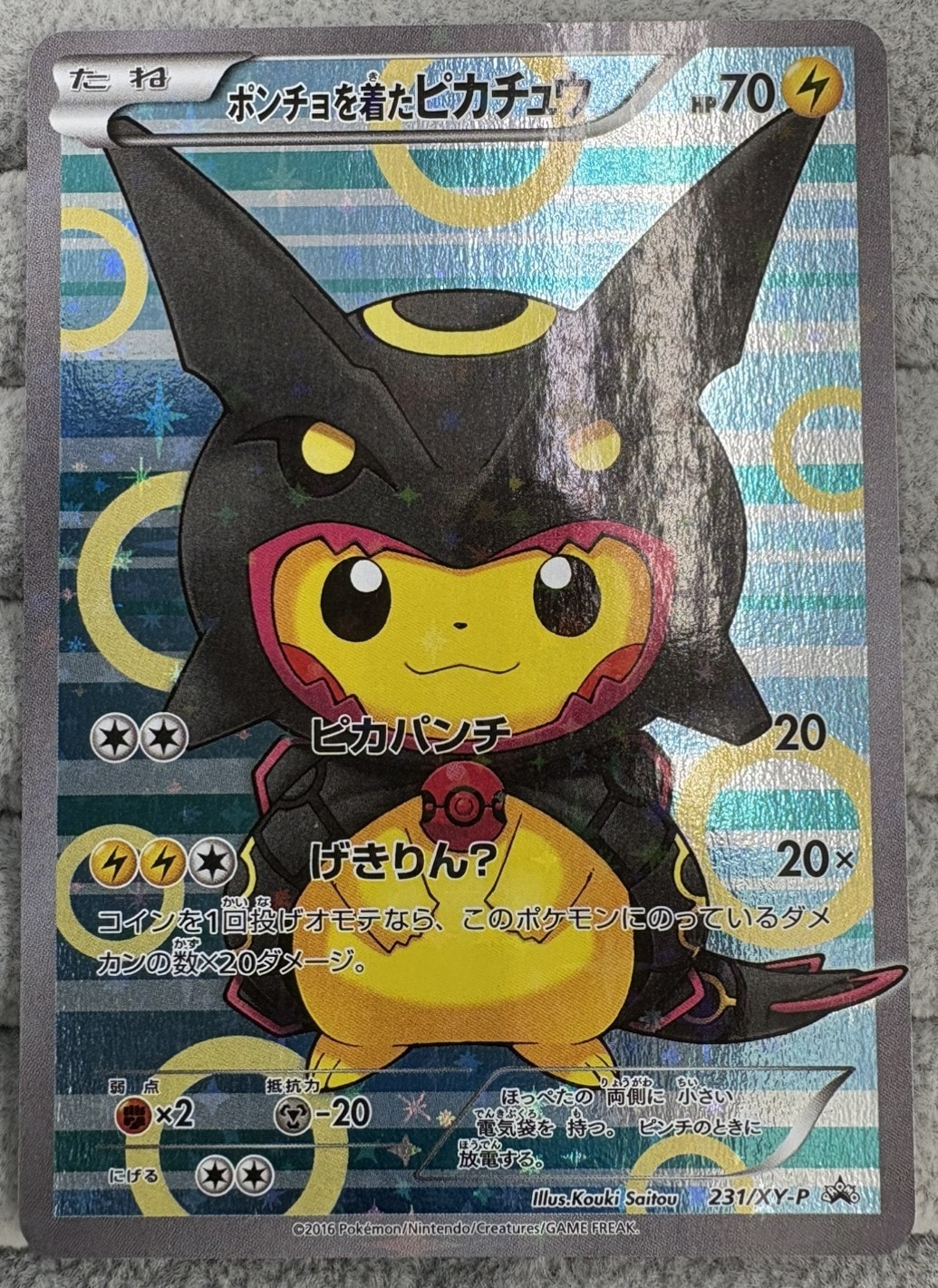 ARS10・鑑定書付き】ポンチョを着たピカチュウ 世界で5枚のみ ポンチョを