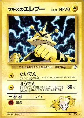 旧裏　まとめ売り　6枚 ポケモンカード 旧裏 まとめ売り - メルカリ