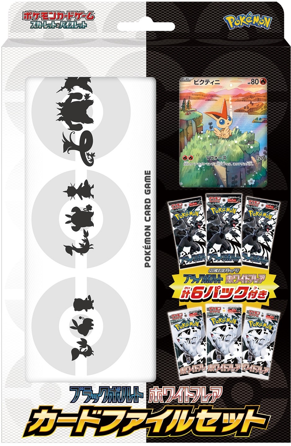 【おまけ付き】ポケモンカード カードファイルセット5個 未開封 ポケモンカード151 カードファイルセット モンスターボール《未