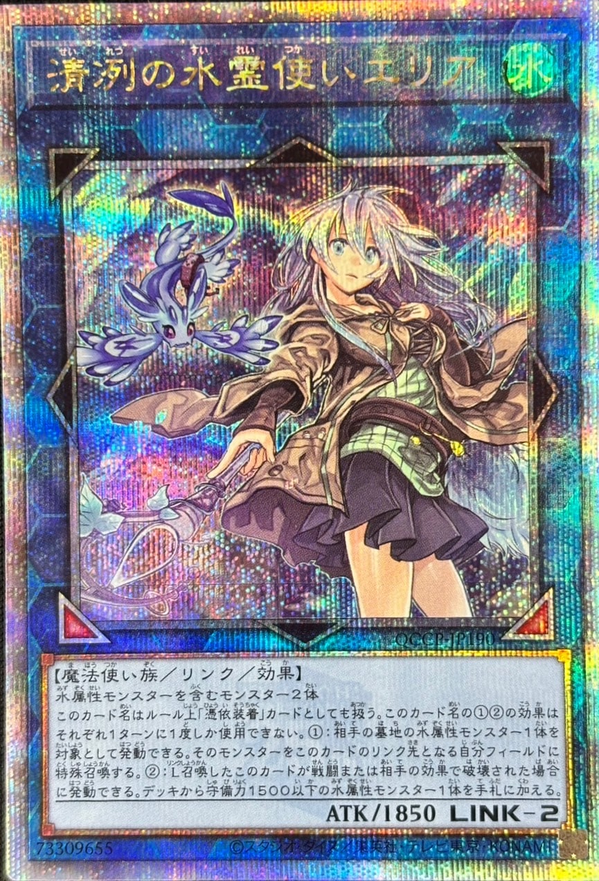 霊使い　25th クオシク　リンク　psa9.10 6連番 霊使い 25th クオシク リンク psa9.10 6連番 霊使い 25th