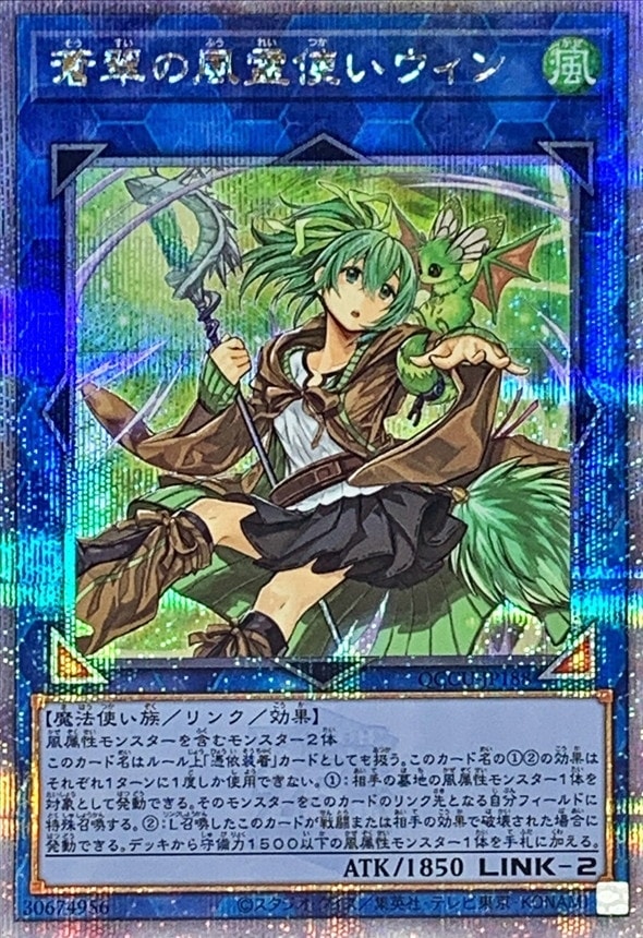 【遊戯王】精霊使いレラ　クォーターセンチュリー　25thシークレットレア 精霊獣使い レラ(25thレア) | クォーターセンチュリー