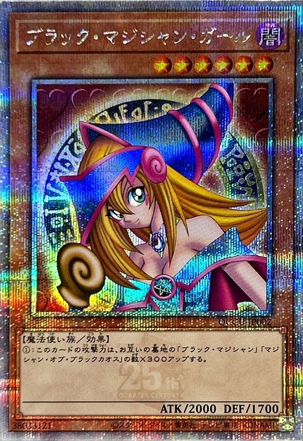 25thシークレットレア 81gwyVE69cL._UF350,350_QL50_.jpg