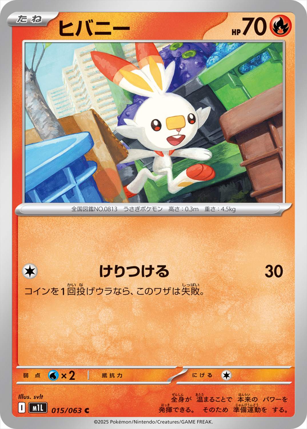 ヒバニー[C](M1L-015/063)