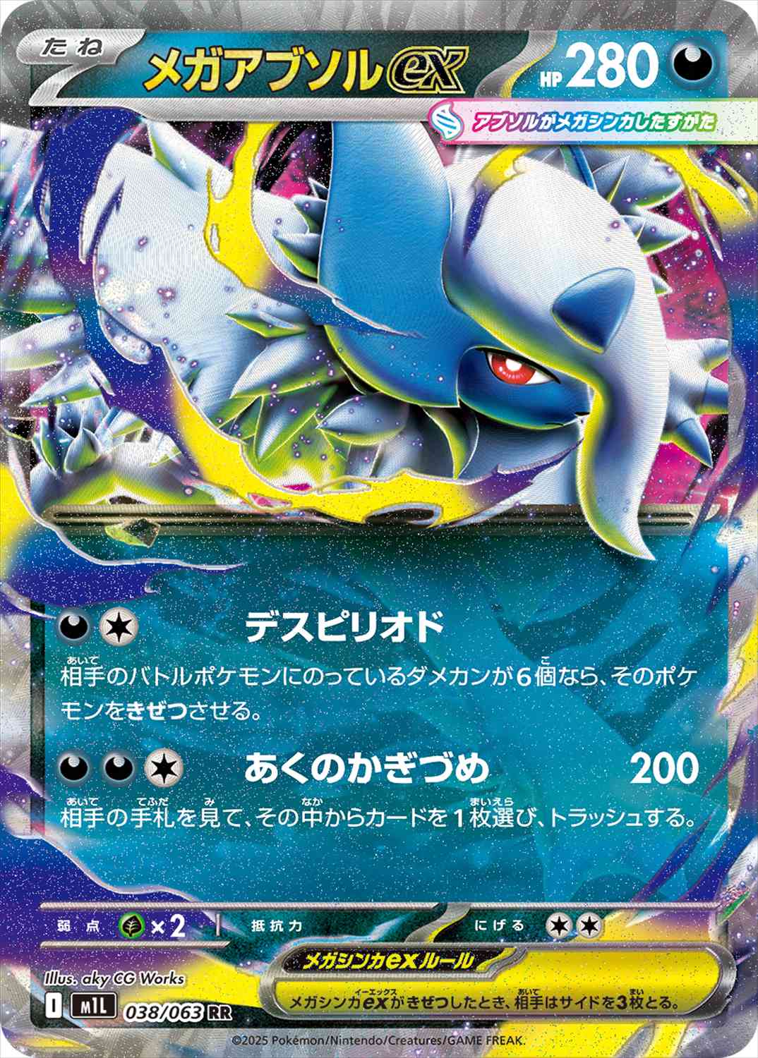 【PSA10】【ポケカ】メガアブソルex SR メガアブソルex[RR](M1L-038/063) | ポケモンカードゲーム | Bee本舗