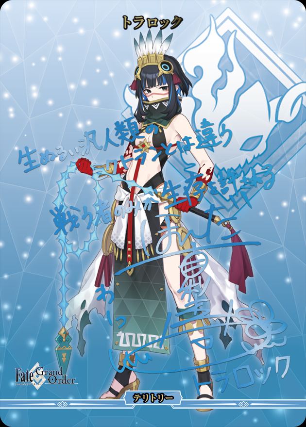 黄金樹海ミクトラン(トラロック)[BT](BB-FGO2-002B)