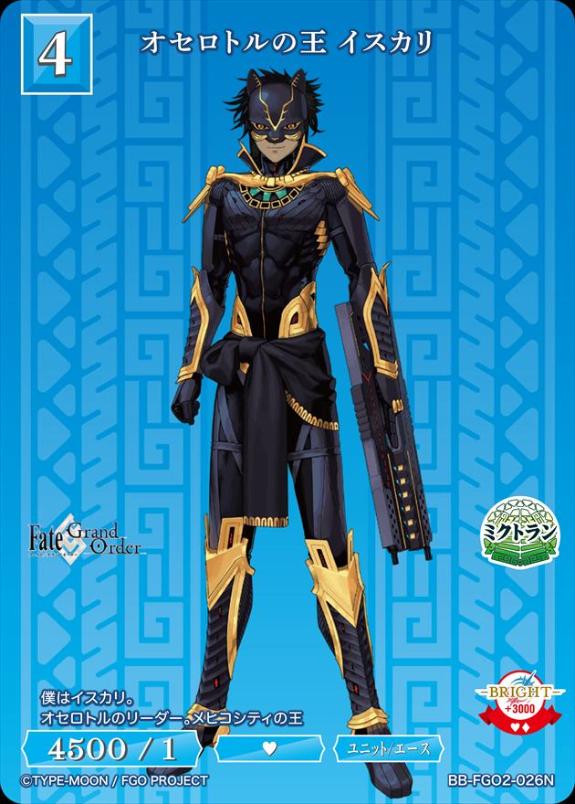 ブースターパック 「Fate/Grand Order 黄金樹海紀行 ナウイ・ミクトラン」