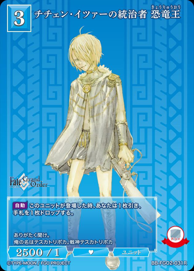 チチェン・イツァーの統治者 恐竜王[R](BB-FGO2-031)