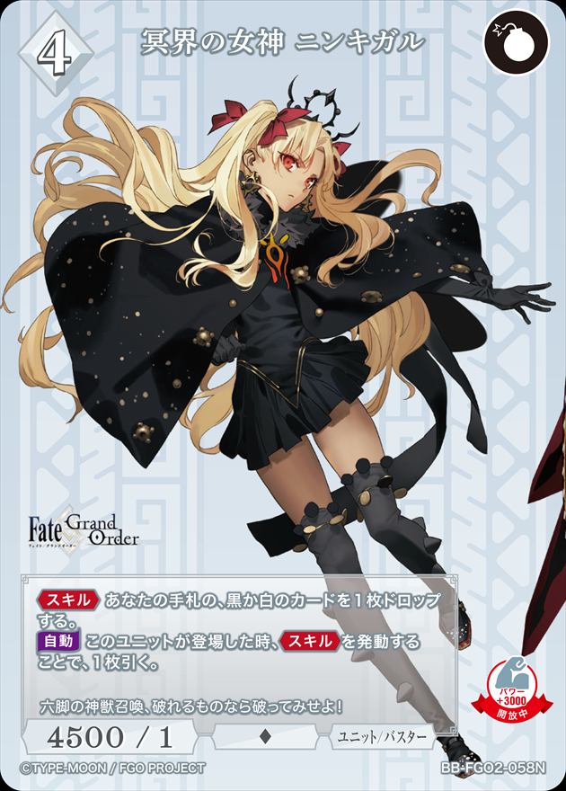 ブースターパック 「Fate/Grand Order 黄金樹海紀行 ナウイ・ミクトラン」