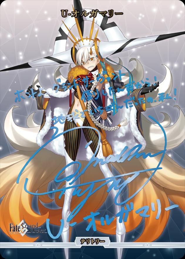 死の国へ(U-オルガマリー)[BT](BB-FGO2-083D) | ビルディバイド