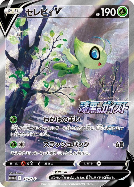 ダブル無色エネルギー UR SM1+ サン&ムーン 067/051 ダブル無色エネルギー 067/051 UR｜ポケカシングルカード通販