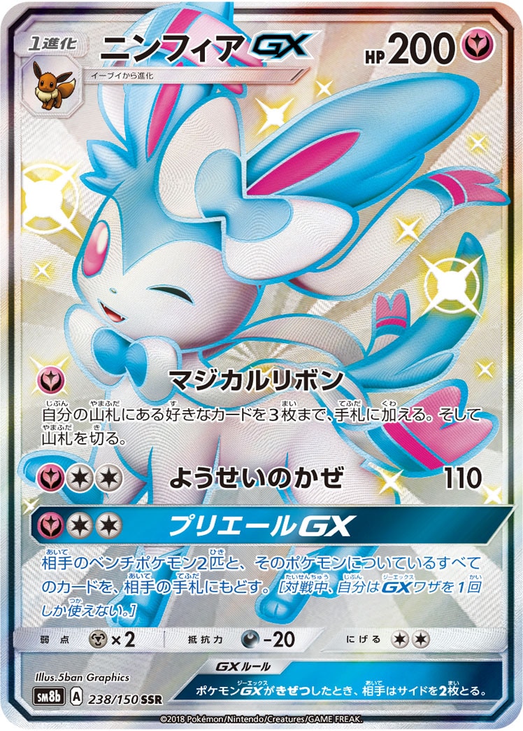 ダブル無色エネルギー UR SM1+ サン&ムーン 067/051 ダブル無色エネルギー 067/051 UR｜ポケカシングルカード通販