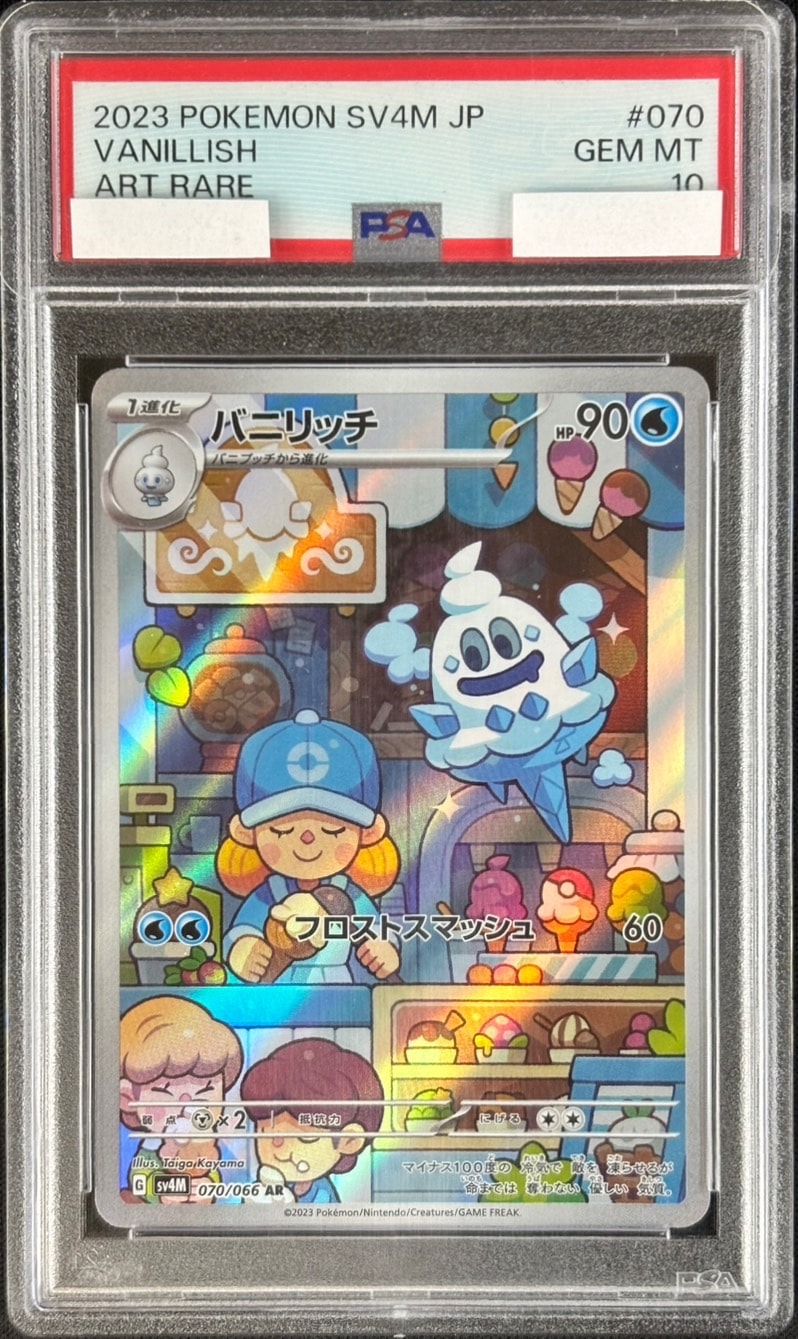 ハピナス カードe 066 PSA10 ハピナス カードe 066 PSA10 ポケモンカード ハピナスV CSR