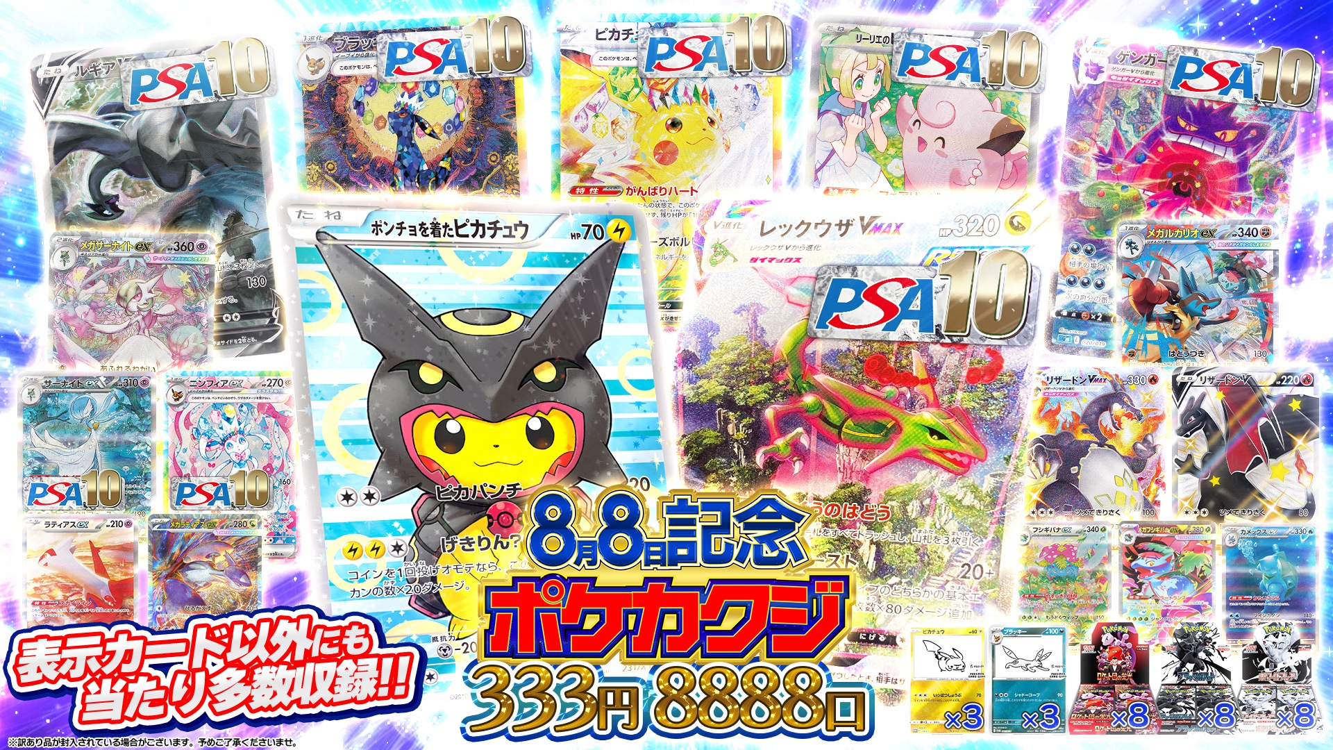 〔まりあ〕ポケカ　詰め合わせセット！！ ポケカ詰め合わせパックNo.62 | ポケモンカードゲーム