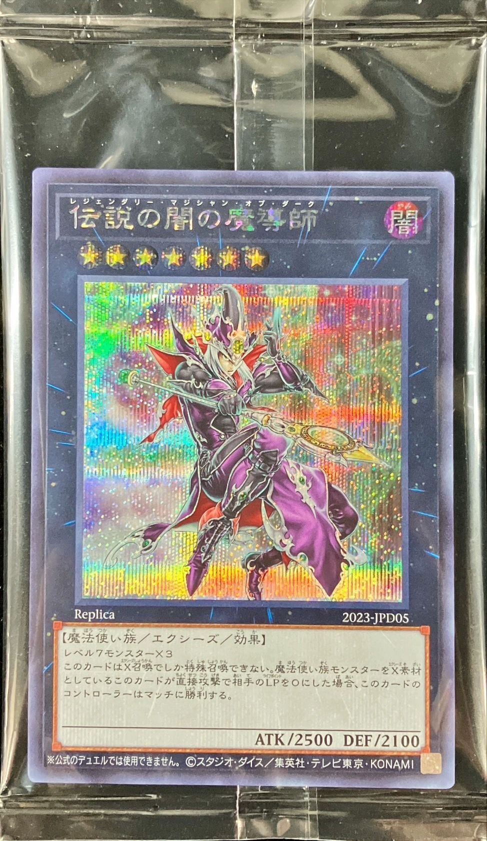 サクリファイス[ﾎﾛｸﾞﾗﾌｨｯｸ](DP19-JP000) | 遊戯王,シングル
