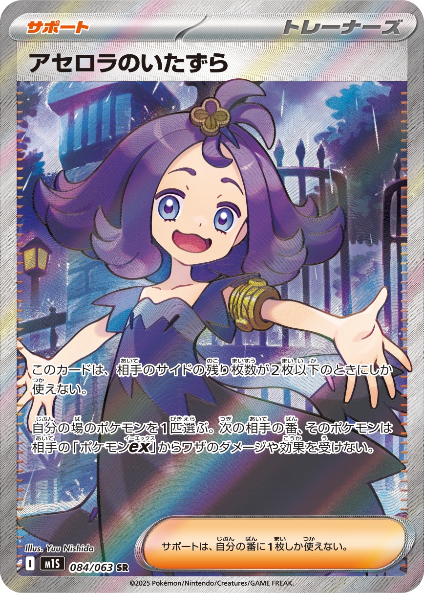 メガシンフォニア 拡張パック「メガブレイブ」「メガシンフォニア」 – トレカ（TCG