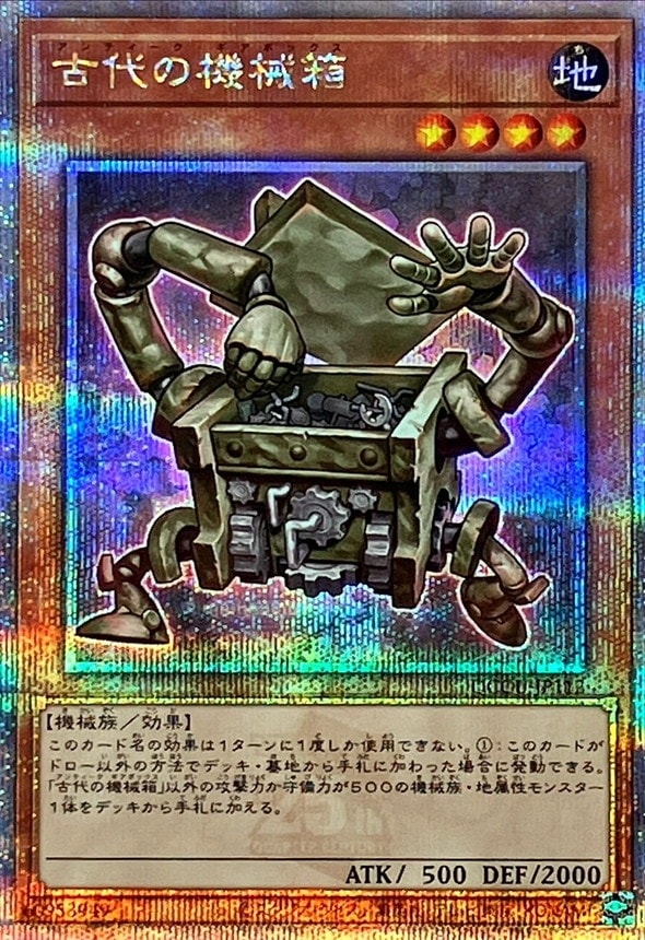 QUARTER CENTURY CHRONICLE Side:UNITY 2個 Quarter Century Chronicle side:Unity | Yu-Gi-Oh! Wiki | Fandom