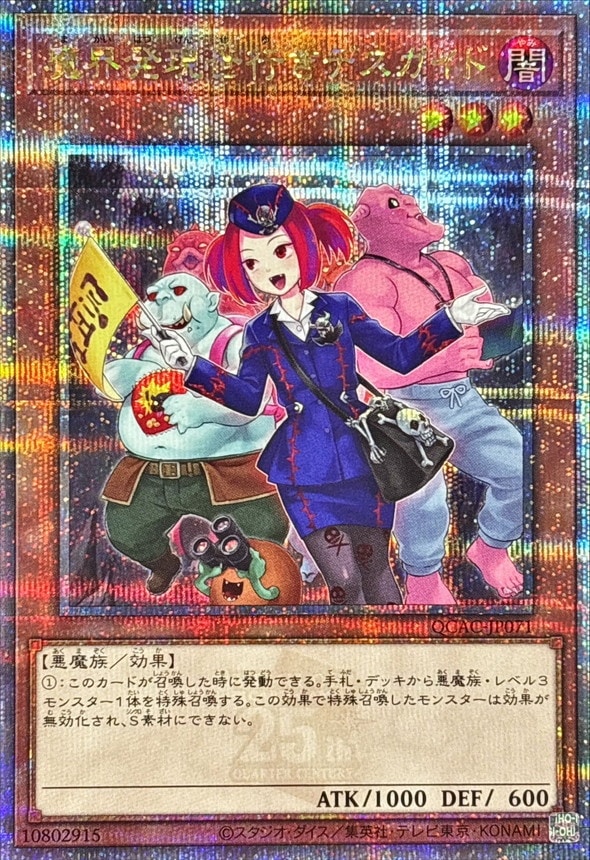 2T QCAC クォーターセンチュリーアートコレクション　スーパー/ウルトラのみ 遊戯王 クォーター センチュリー アート コレクション