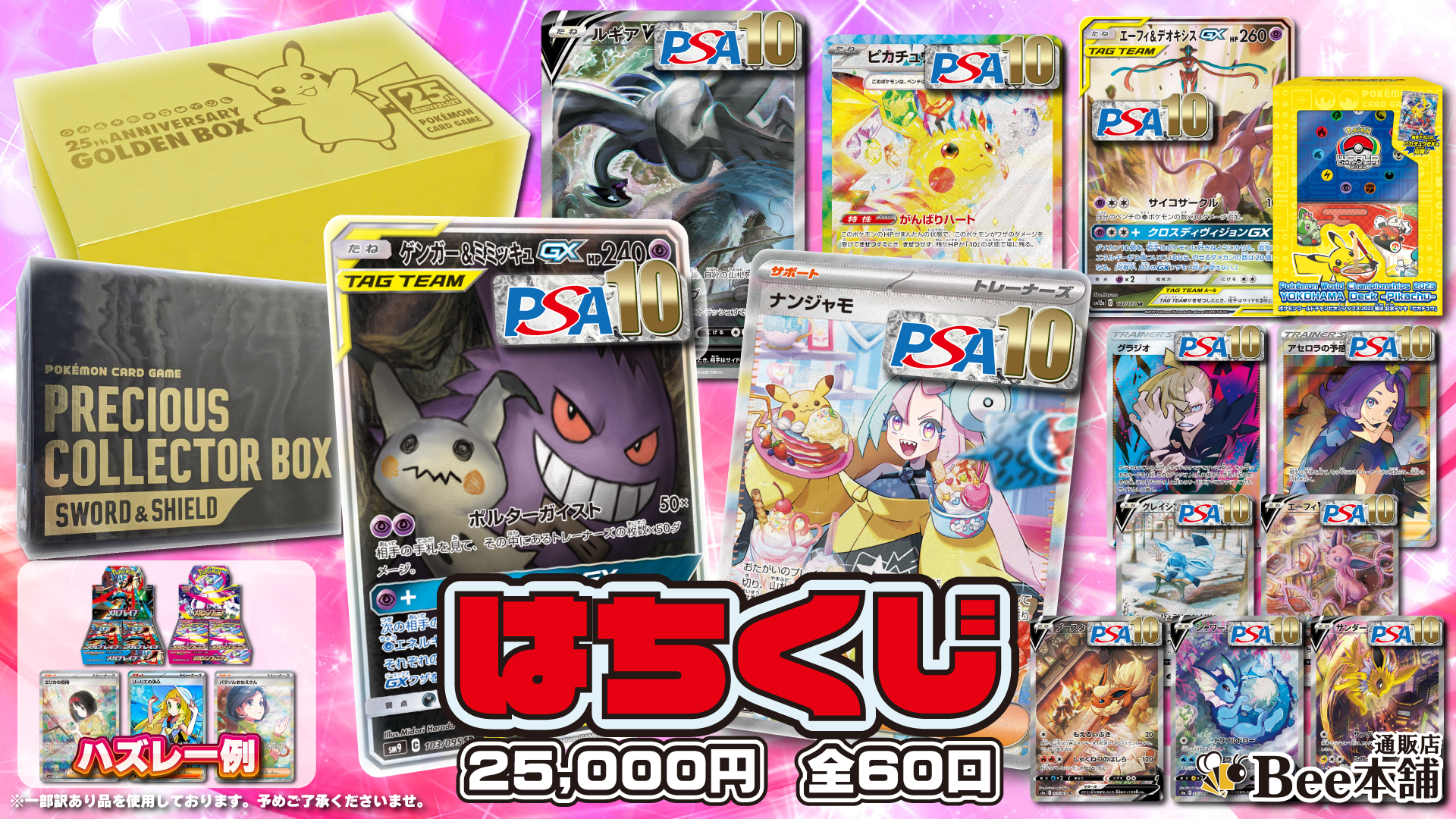 ポケカBOX詰め合わせ ポケカ詰め合わせパックNo.225 | ポケモンカードゲーム
