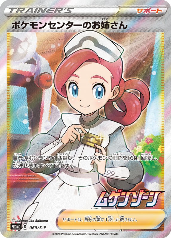 PSA10 ルナアーラGX 062/060 SR SM1M ポケモンカード ルナアーラGX SR [コレクション ムーン] SM1M 062/060 買取