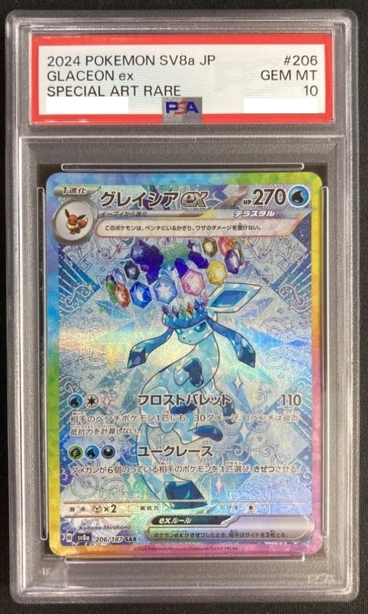 ポケカ コレクション整理品（SAR10枚・AR80枚）➕おまけ ポケカAR➕SR.SAR - メルカリ