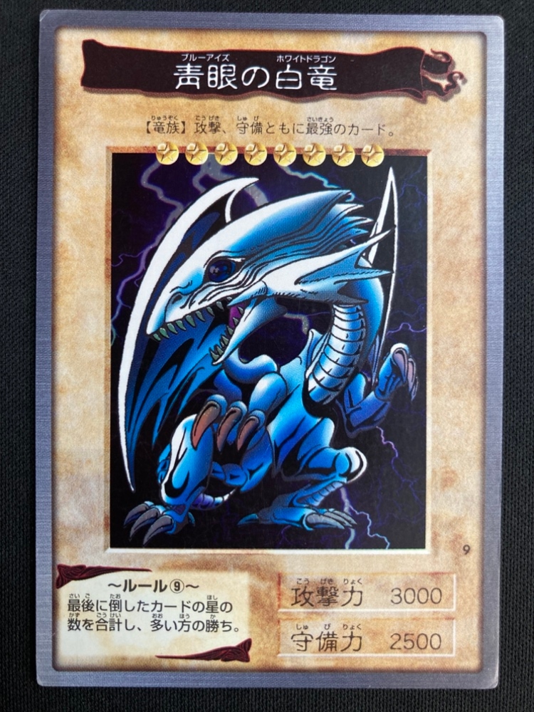 B・E・Wドラゴン 他12枚　1998年製　表記なし B・E・Wドラゴン 他12枚 1998年製 表記なし Yahoo!オークション