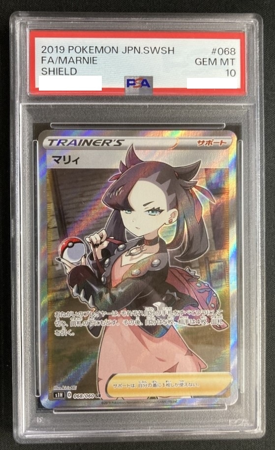 マリィ SR PSA10 シールドマリィ　マリィ　 S1H 068/060 マリィ SR PSA10 シールドマリィマリィ S1H 068/060