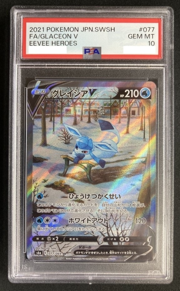 コレクション品