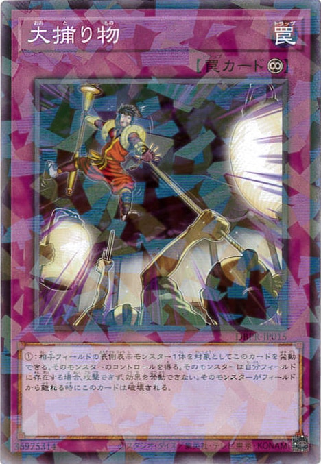 大捕り物[ﾉｰﾏﾙﾊﾟﾗﾚﾙ](DBPR-JP015)