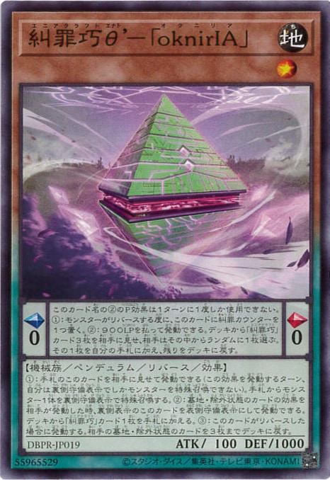 糾罪巧θ’-「oknirlA」[ﾉｰﾏﾙ](DBPR-JP019)