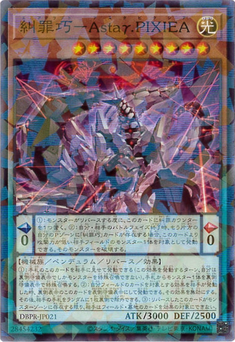 糾罪巧-Astaγ.PIXIEA[ﾉｰﾏﾙﾊﾟﾗﾚﾙ](DBPR-JP021) | 遊戯王 | Bee