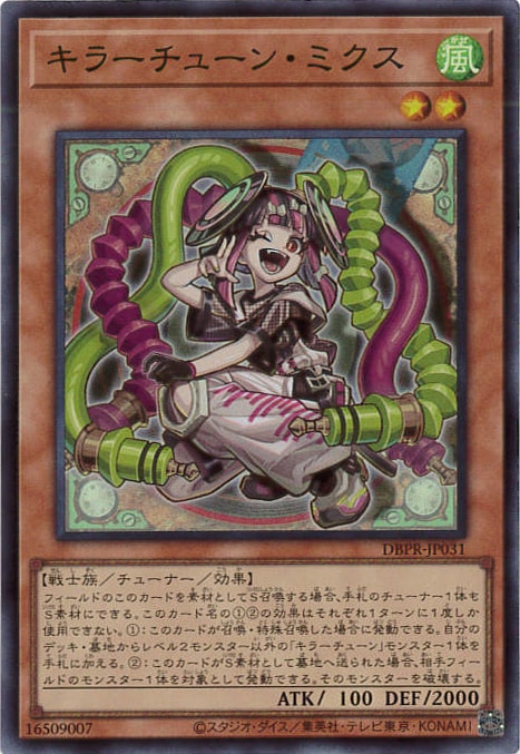 キラーチューン・ミクス[ｽｰﾊﾟｰ](DBPR-JP031)