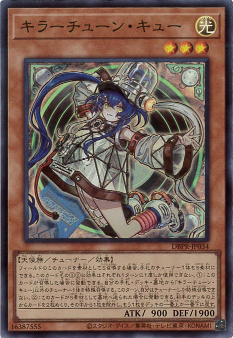 キラーチューン・キュー[ｽｰﾊﾟｰ](DBPR-JP034) | 遊戯王,シングル