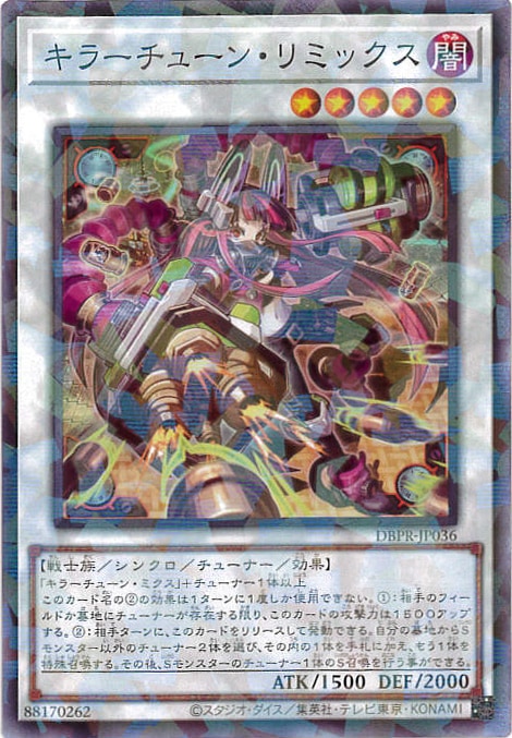 キラーチューン・リミックス[ﾉｰﾏﾙﾊﾟﾗﾚﾙ](DBPR-JP036) | 遊戯王