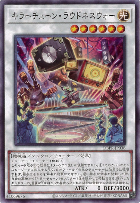 キラーチューン・ラウドネスウォー[ﾉｰﾏﾙ](DBPR-JP038)