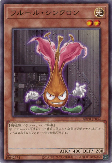 フルール・シンクロン[ﾉｰﾏﾙ](DBPR-JP042)