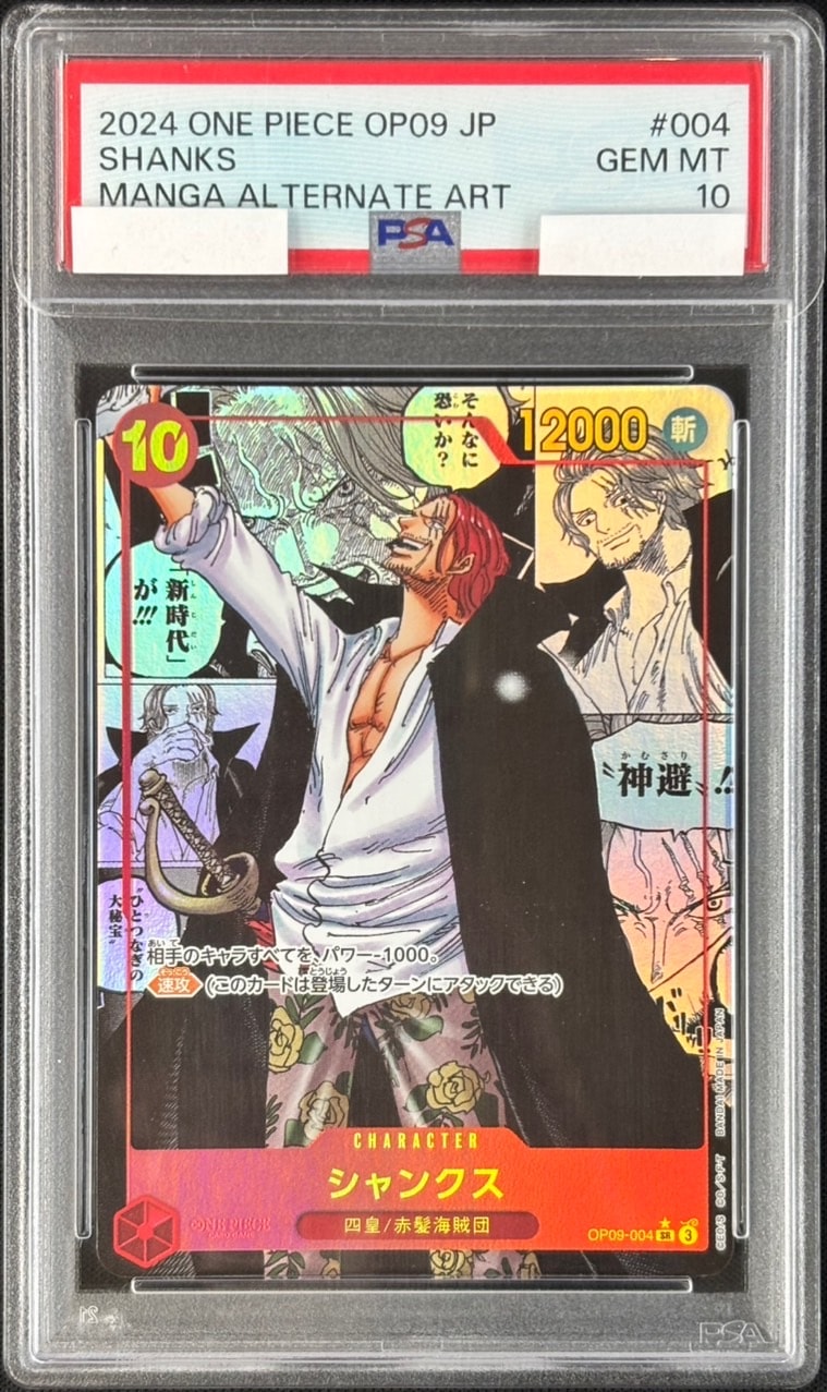 シャンクス《スーパーパラレル版/PSA10》[SR](OP09-004) | ONE PIECE