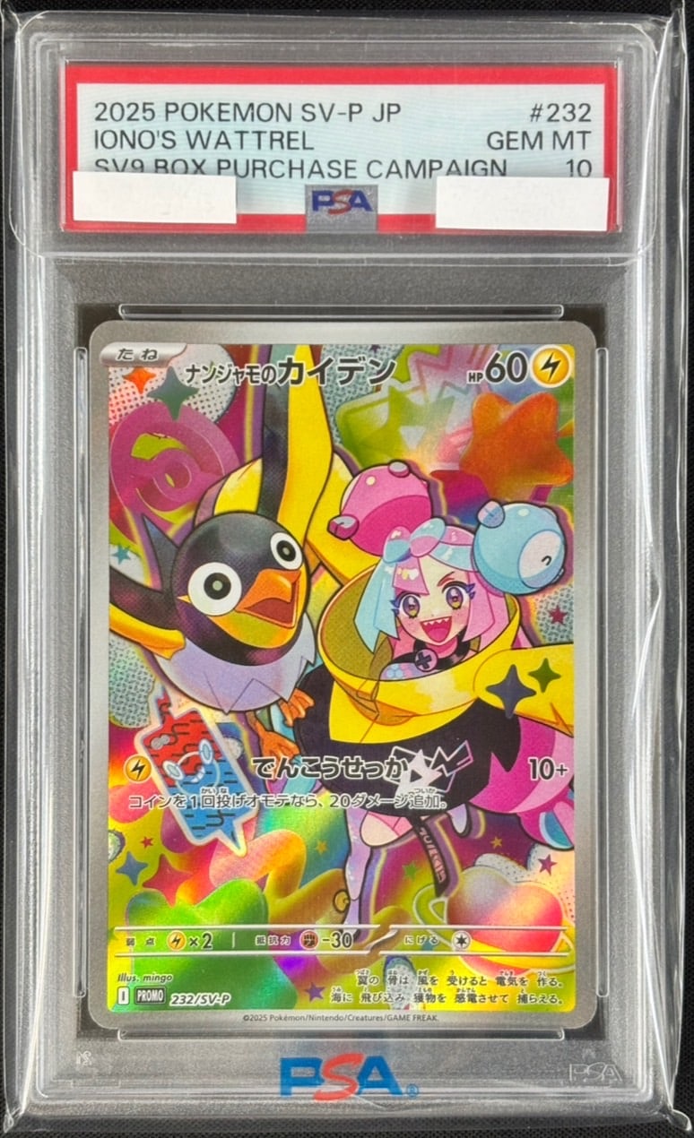 ナンジャモのカイデン《PSA10》[P](232/SV-P) | ポケモンカードゲーム