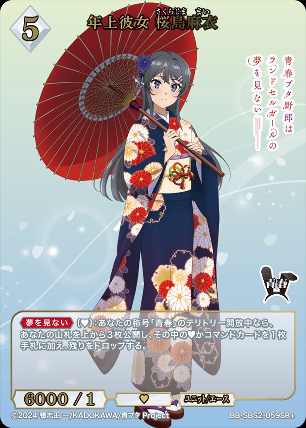 ヴァイス 最高の彼女 桜島 麻衣 英語 Summer Fes 2025 プロモ ヴァイス 最高の彼女 桜島 麻衣 英語 Summer Fes 2025 プロモ