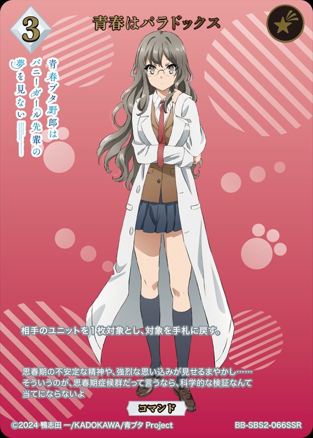 ビルディバイド ブライト BT Jade 海の魔女の慈悲の精神 オクタ