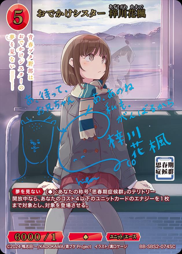 ビルディバイドブライト