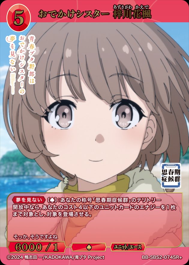 ビルディバイドブライト